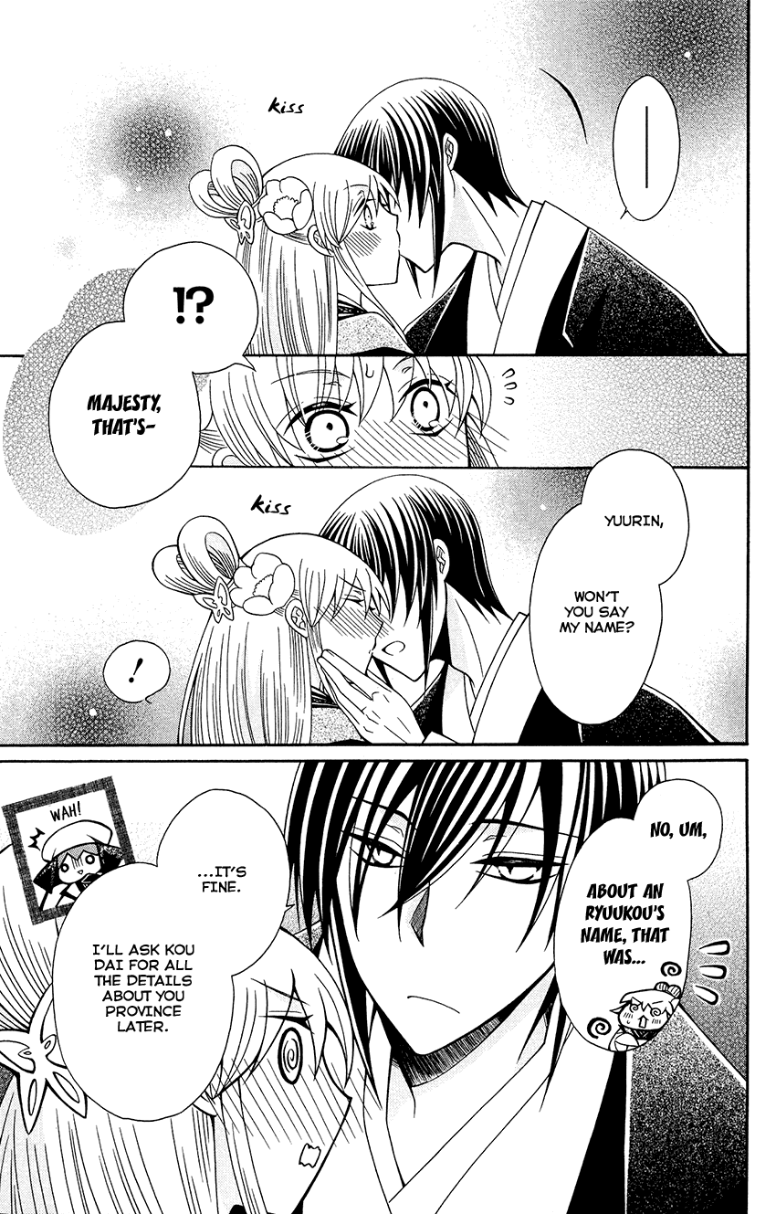 Ookami-heika no Hanayome Chapter 85 page 18 - Chapter 85