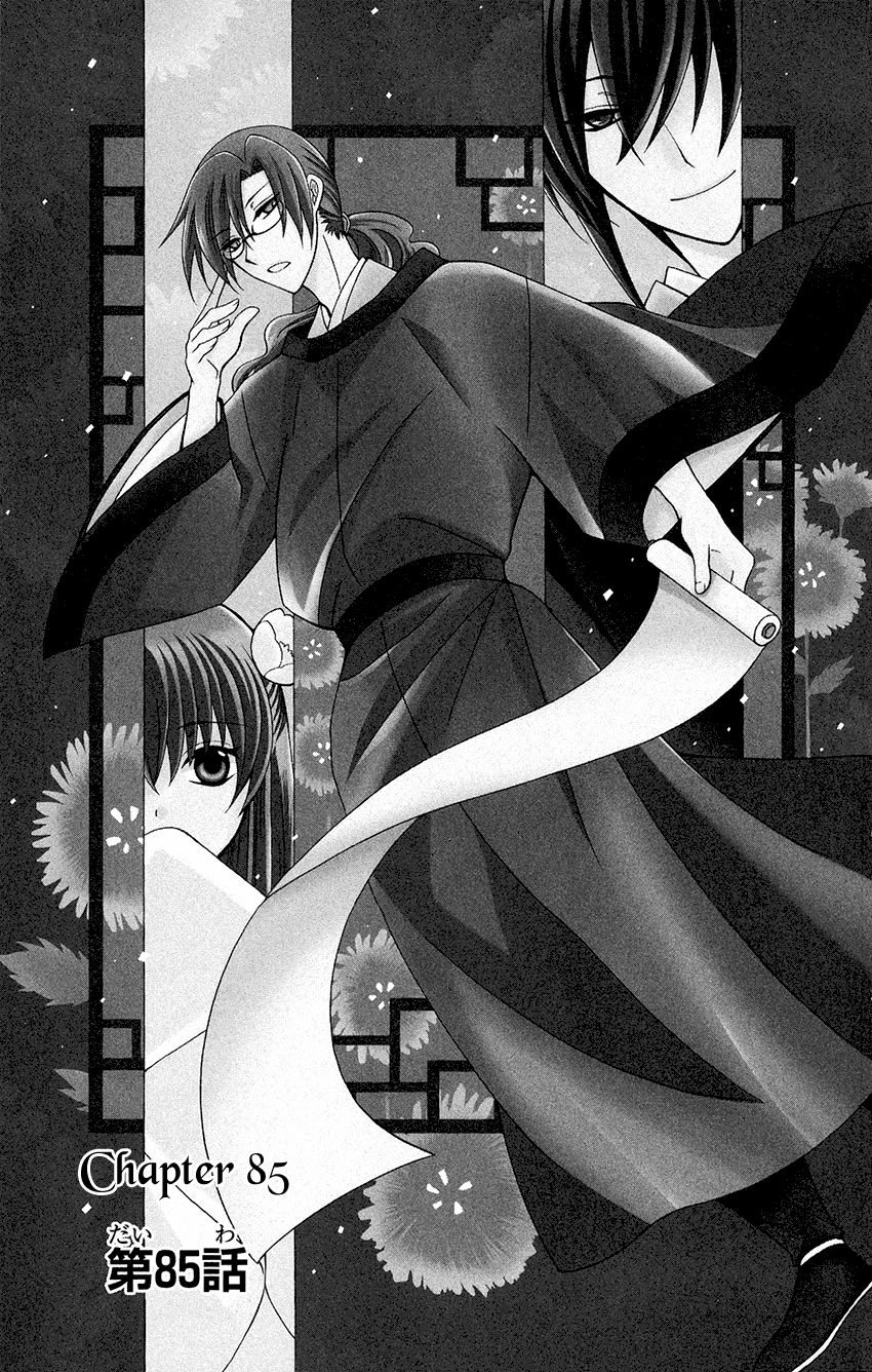 Ookami-heika no Hanayome Chapter 85 page 2 - Chapter 85