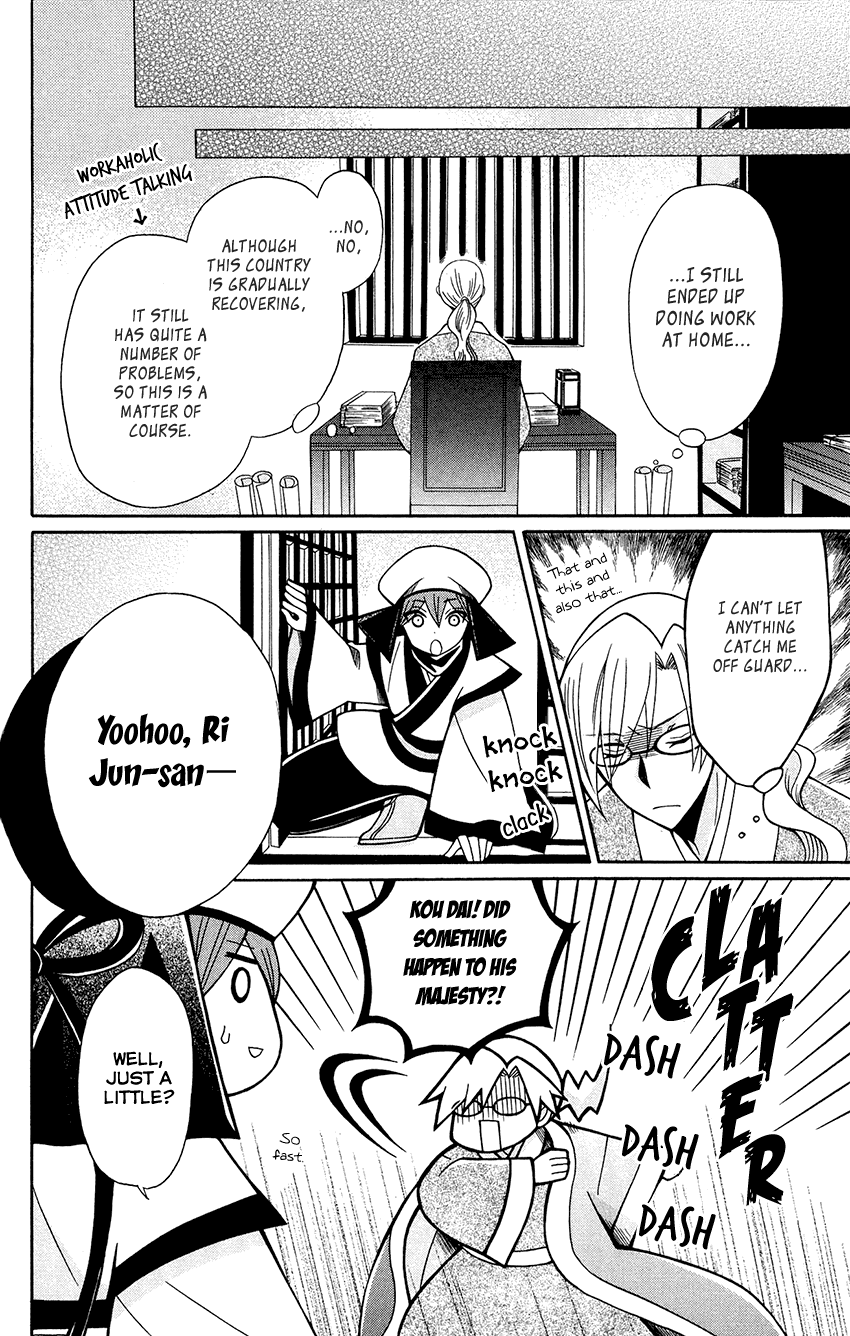 Ookami-heika no Hanayome Chapter 85 page 21 - Chapter 85