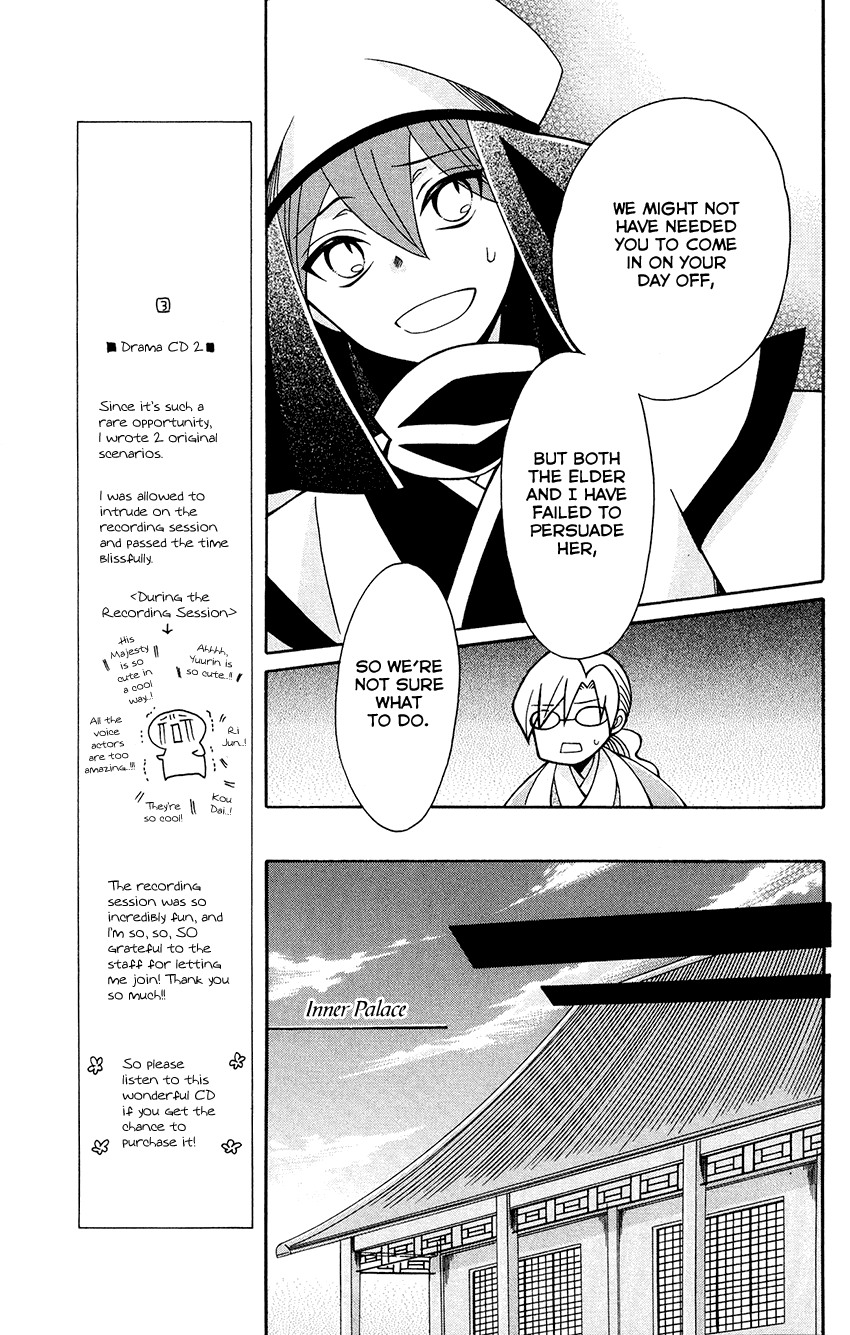Ookami-heika no Hanayome Chapter 85 page 22 - Chapter 85