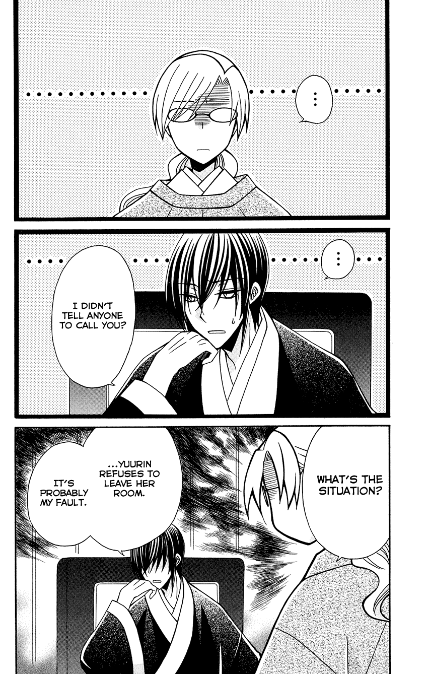 Ookami-heika no Hanayome Chapter 85 page 23 - Chapter 85