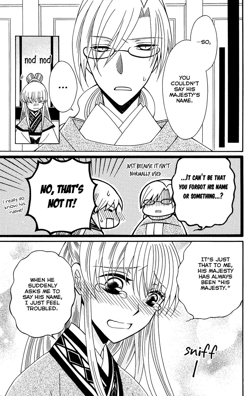 Ookami-heika no Hanayome Chapter 85 page 26 - Chapter 85