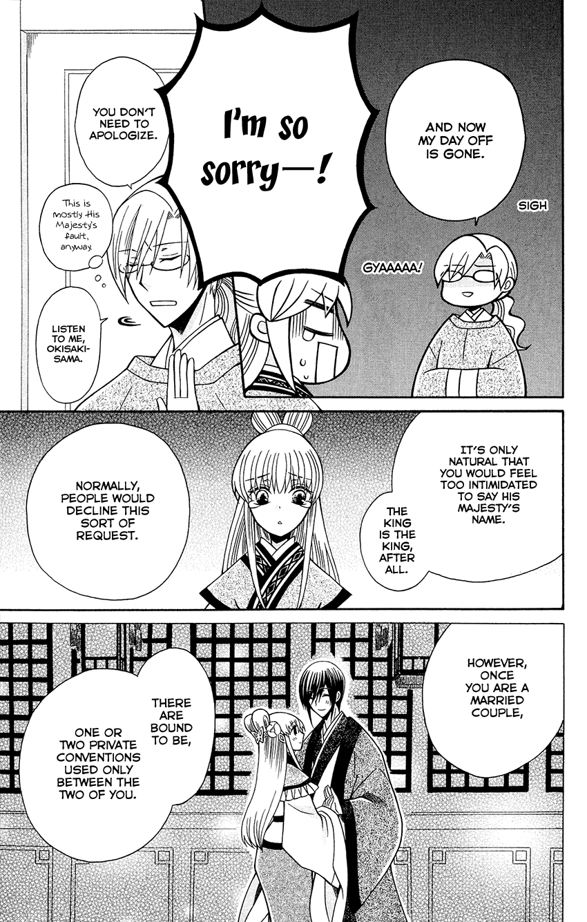 Ookami-heika no Hanayome Chapter 85 page 28 - Chapter 85