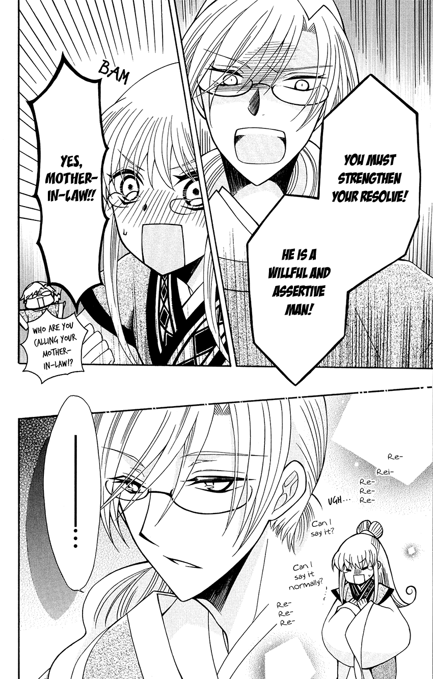 Ookami-heika no Hanayome Chapter 85 page 29 - Chapter 85