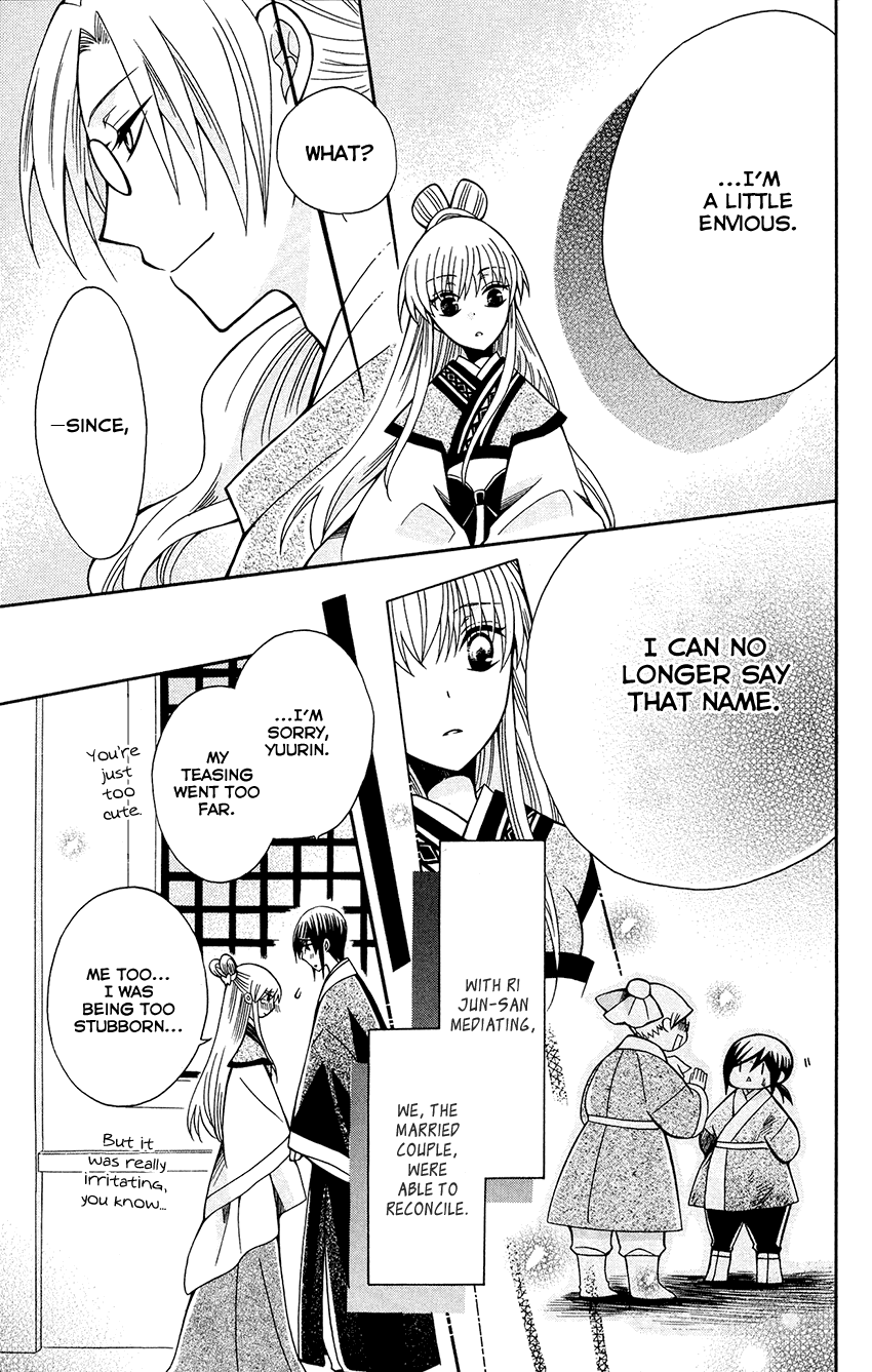 Ookami-heika no Hanayome Chapter 85 page 30 - Chapter 85