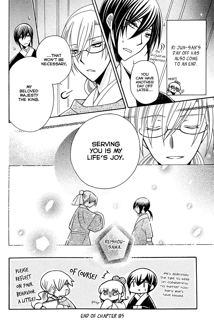Ookami-heika no Hanayome Chapter 85 page 31 - Chapter 85
