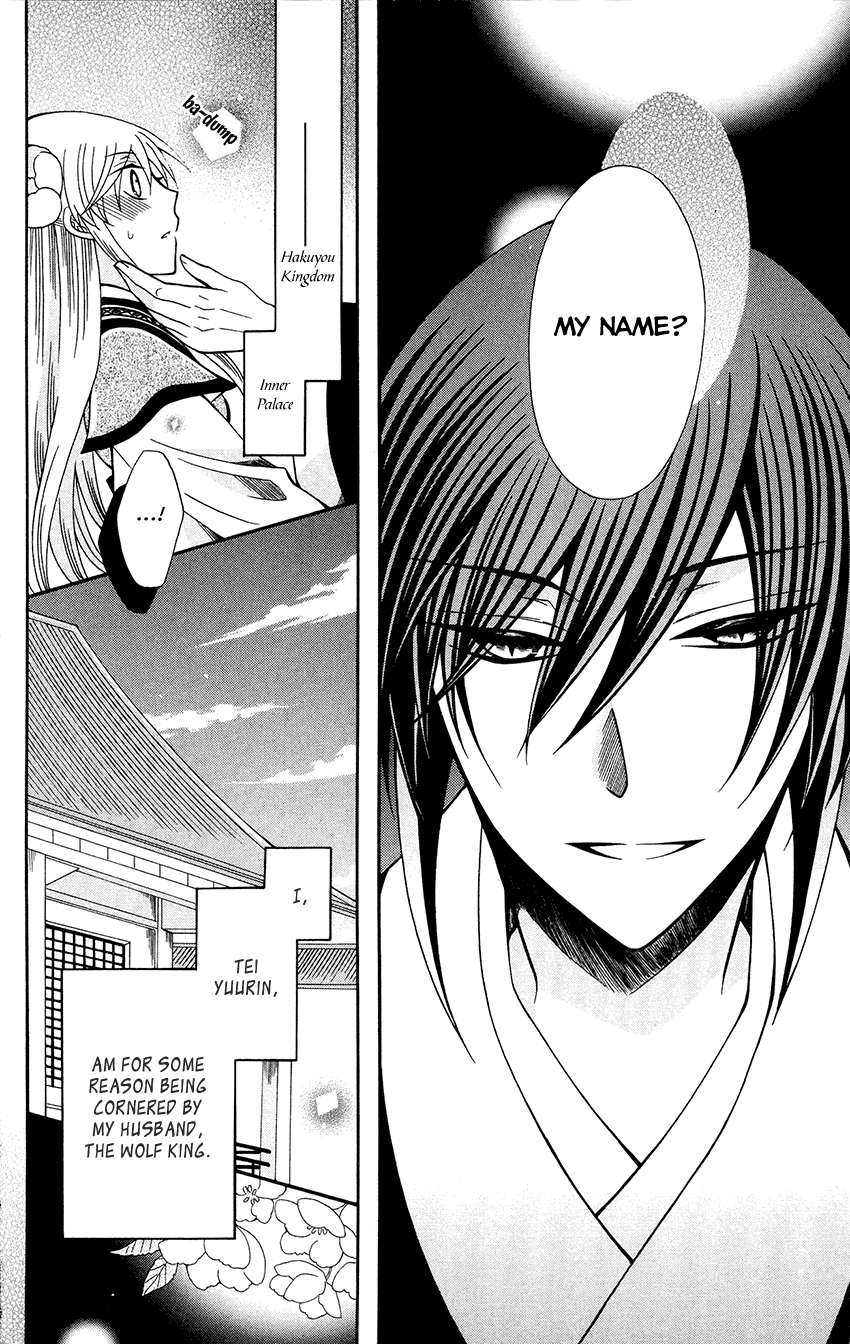 Ookami-heika no Hanayome Chapter 85 page 5 - Chapter 85