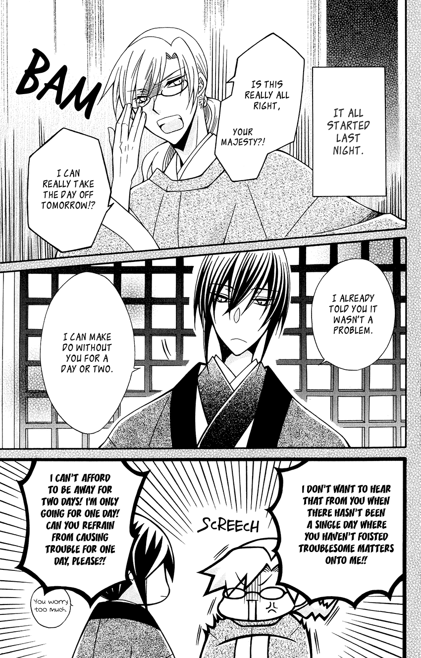 Ookami-heika no Hanayome Chapter 85 page 6 - Chapter 85
