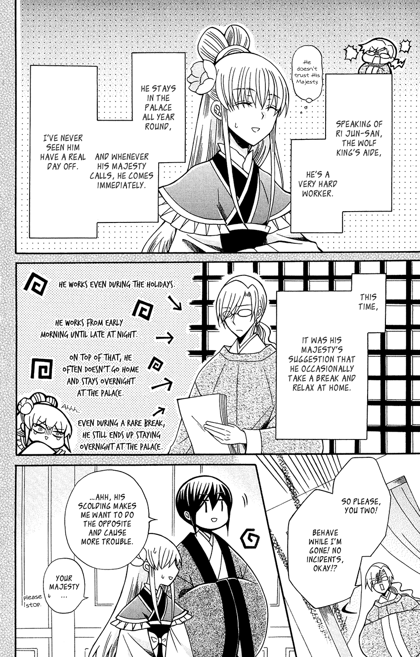 Ookami-heika no Hanayome Chapter 85 page 7 - Chapter 85