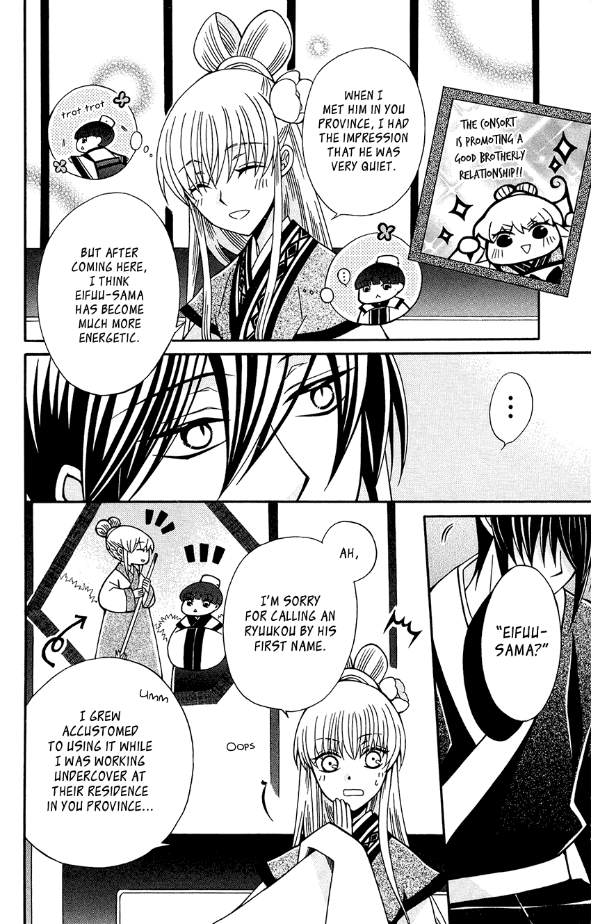 Ookami-heika no Hanayome Chapter 85 page 9 - Chapter 85