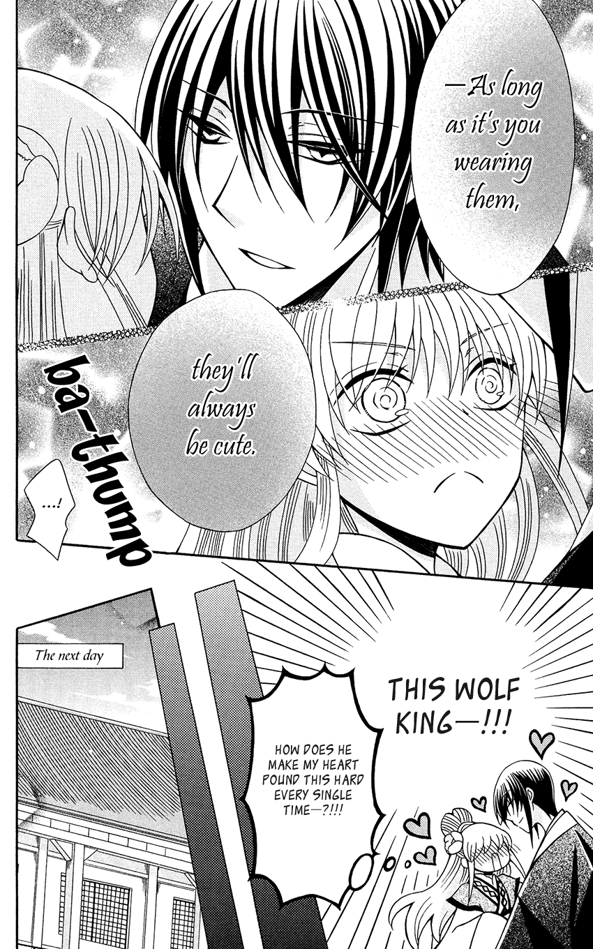 Ookami-heika no Hanayome Chapter 86 page 11 - Chapter 86