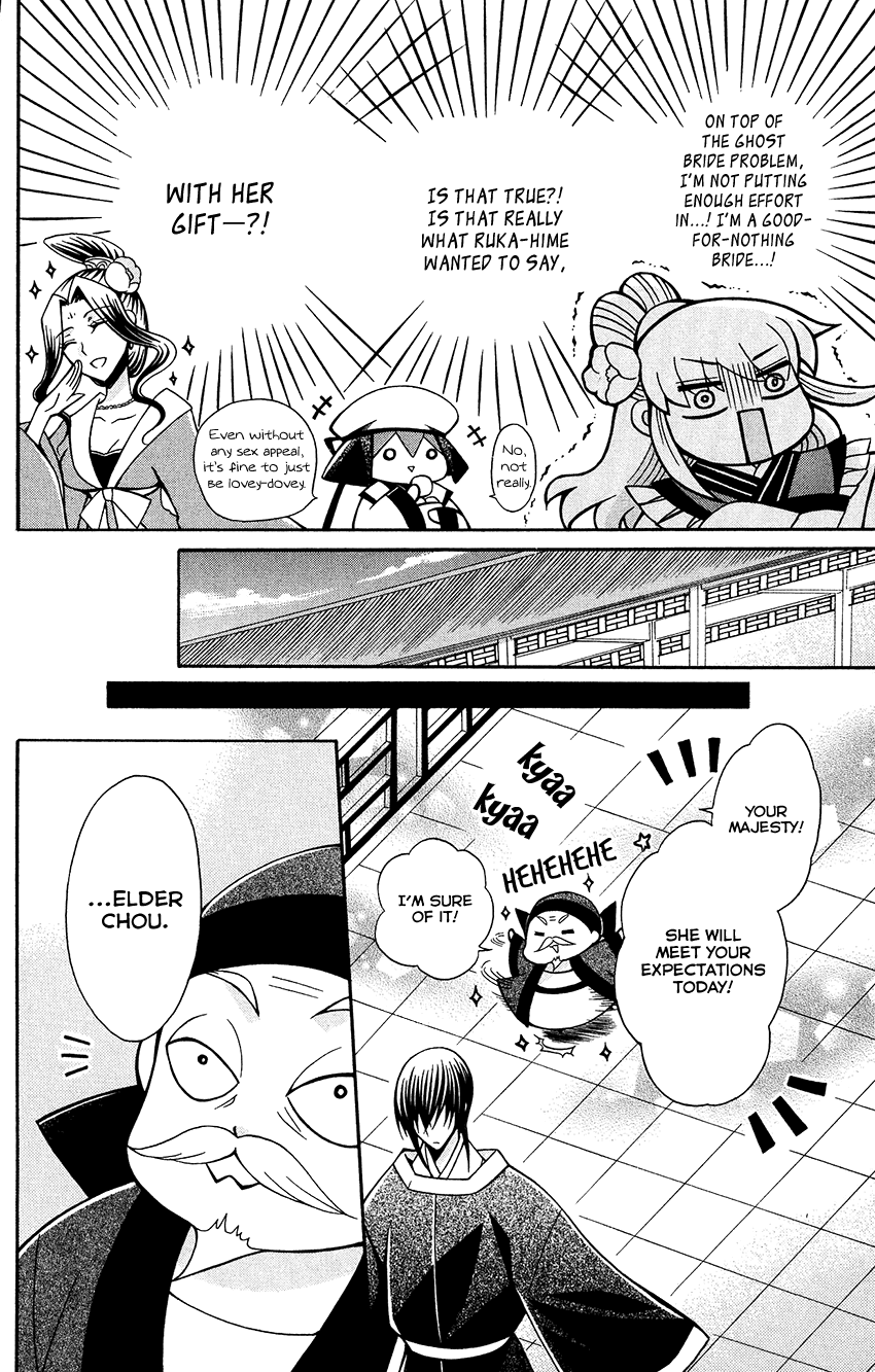 Ookami-heika no Hanayome Chapter 86 page 15 - Chapter 86