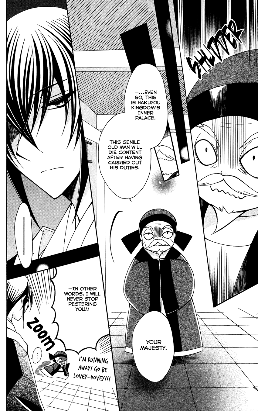 Ookami-heika no Hanayome Chapter 86 page 17 - Chapter 86