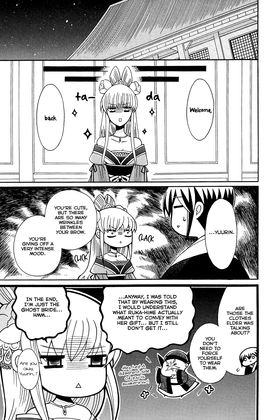 Ookami-heika no Hanayome Chapter 86 page 18 - Chapter 86