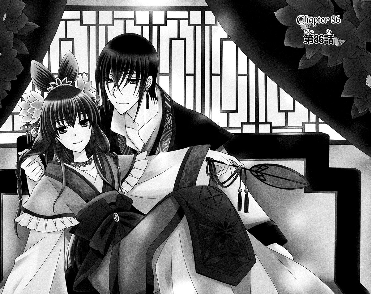 Ookami-heika no Hanayome Chapter 86 page 2 - Chapter 86
