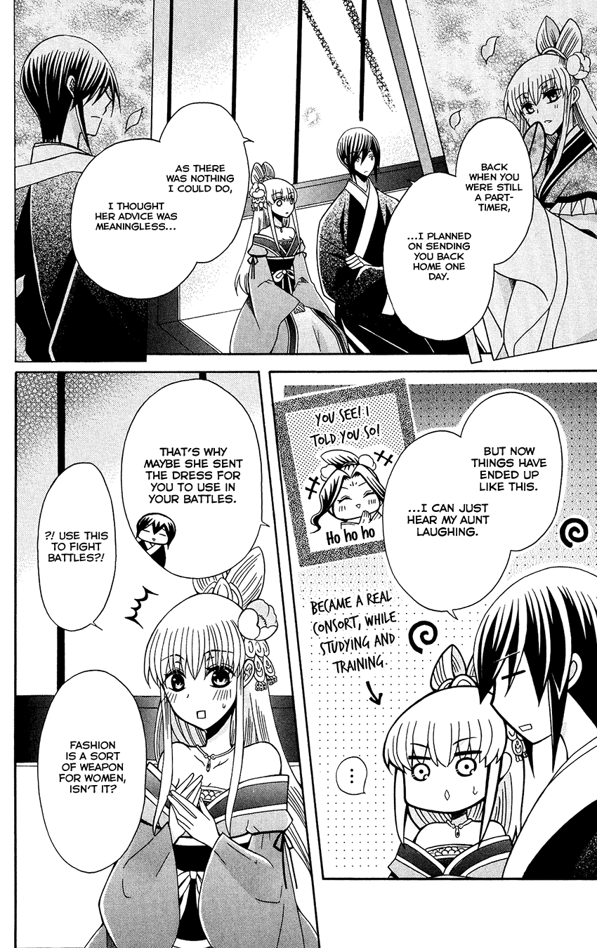 Ookami-heika no Hanayome Chapter 86 page 21 - Chapter 86