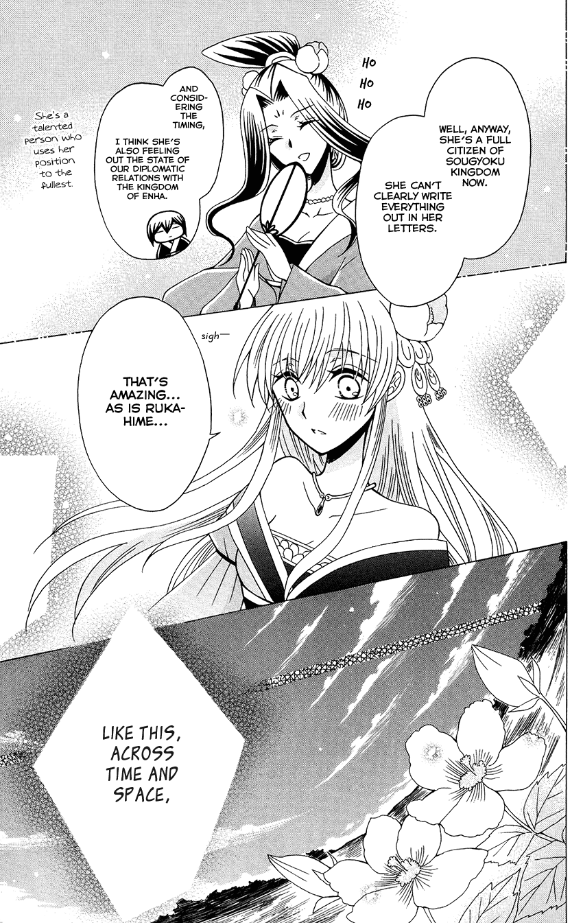 Ookami-heika no Hanayome Chapter 86 page 22 - Chapter 86