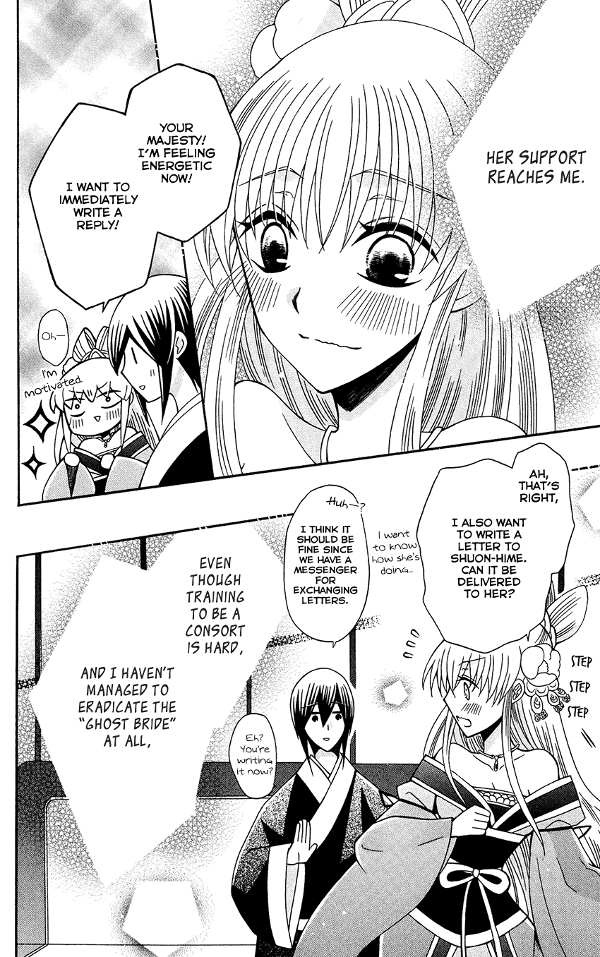 Ookami-heika no Hanayome Chapter 86 page 23 - Chapter 86