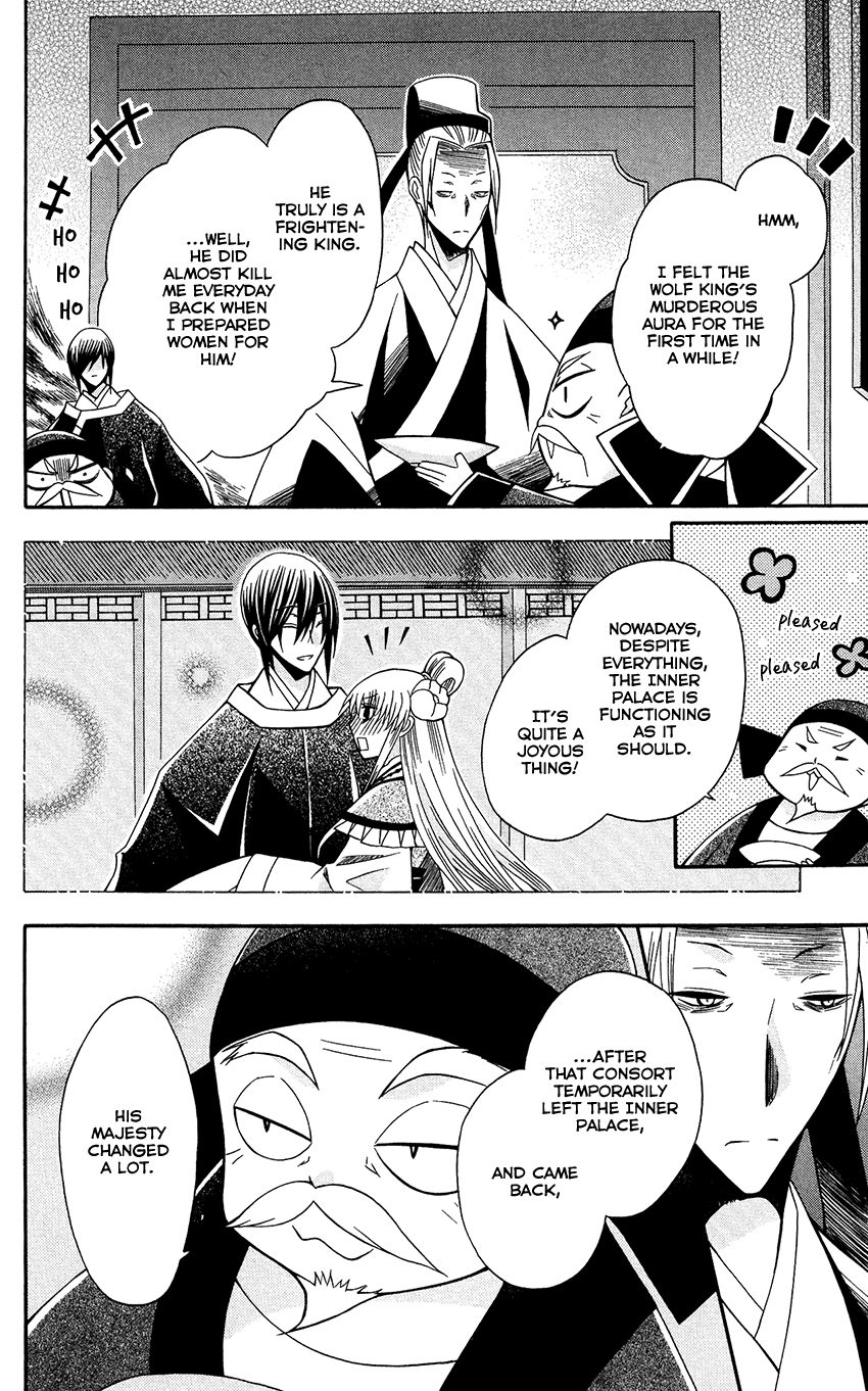 Ookami-heika no Hanayome Chapter 86 page 25 - Chapter 86