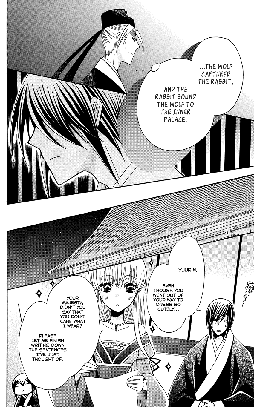 Ookami-heika no Hanayome Chapter 86 page 27 - Chapter 86