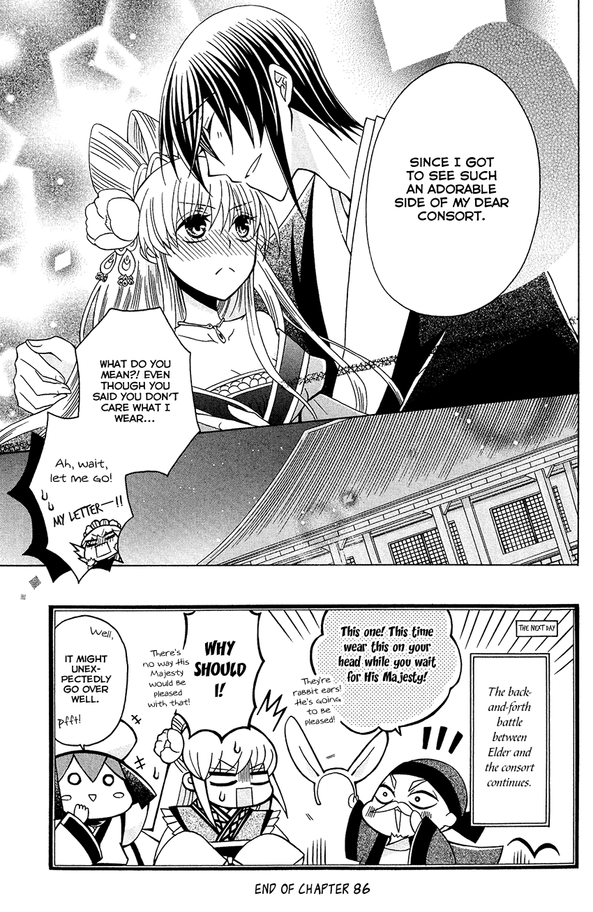 Ookami-heika no Hanayome Chapter 86 page 32 - Chapter 86