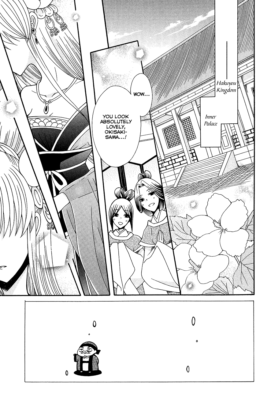 Ookami-heika no Hanayome Chapter 86 page 4 - Chapter 86
