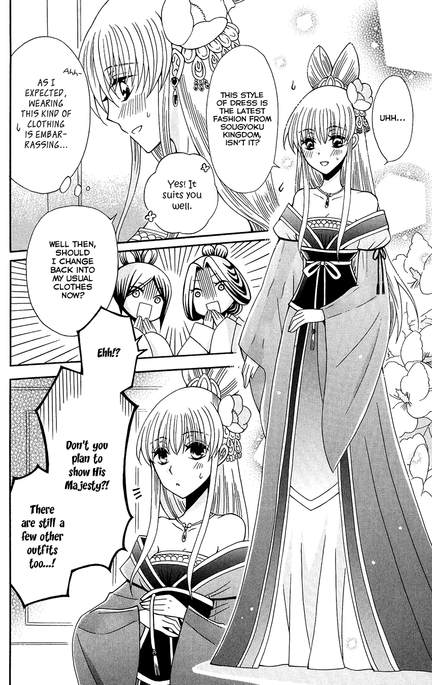 Ookami-heika no Hanayome Chapter 86 page 5 - Chapter 86