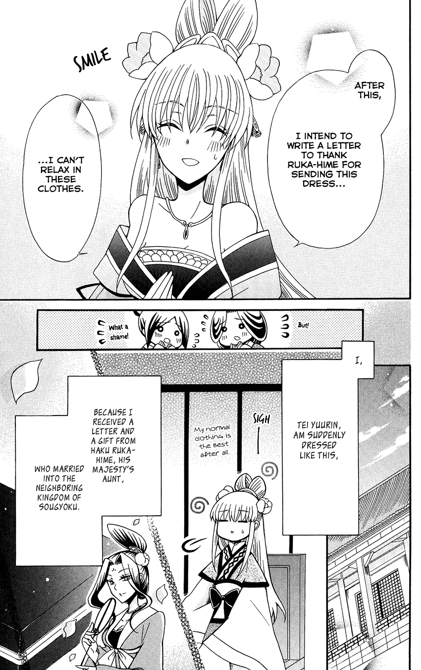 Ookami-heika no Hanayome Chapter 86 page 6 - Chapter 86