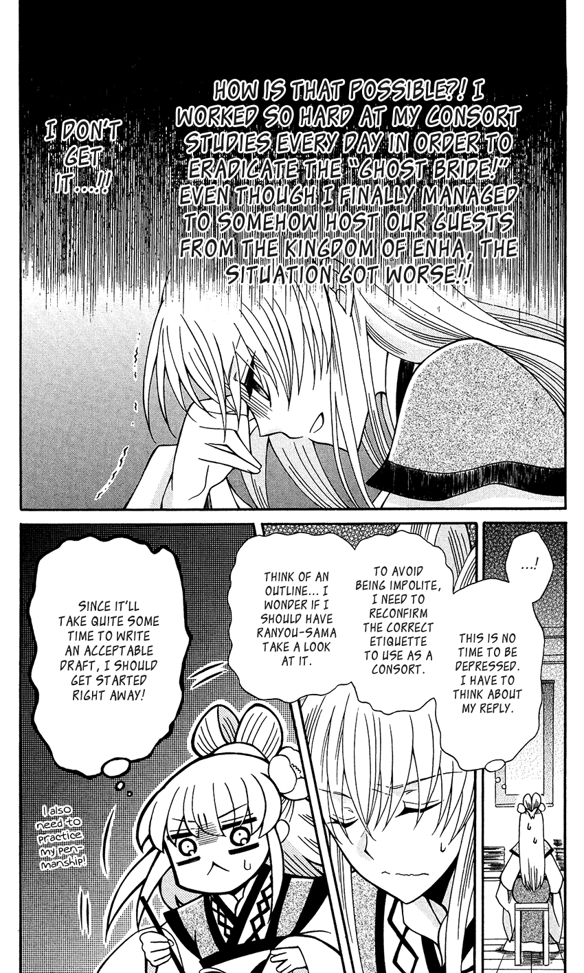 Ookami-heika no Hanayome Chapter 86 page 8 - Chapter 86
