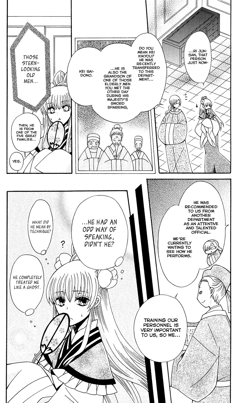 Ookami-heika no Hanayome Chapter 87 page 11 - Chapter 87