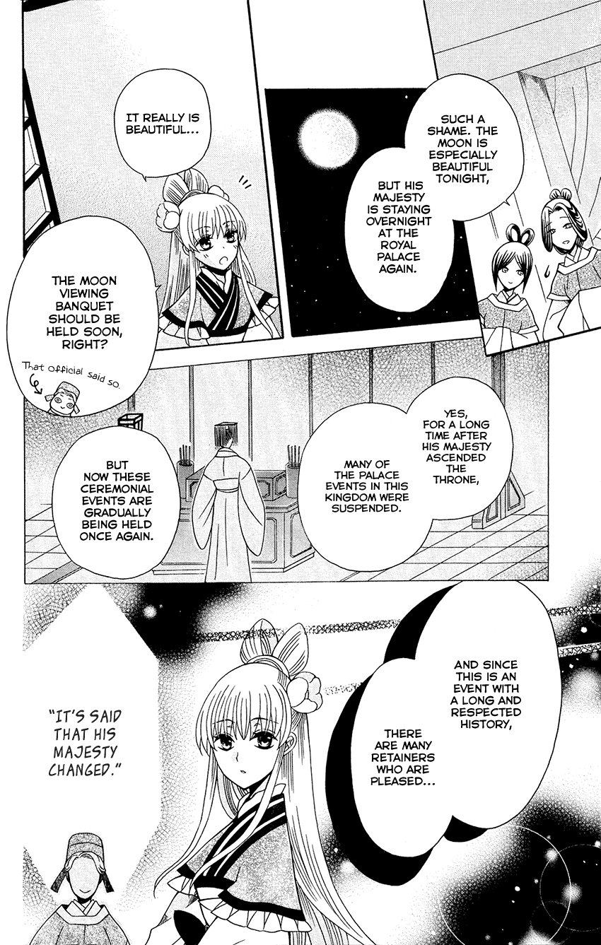 Ookami-heika no Hanayome Chapter 87 page 12 - Chapter 87