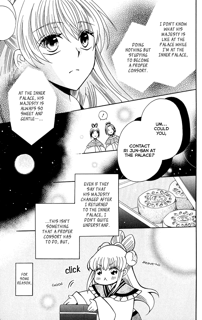 Ookami-heika no Hanayome Chapter 87 page 13 - Chapter 87