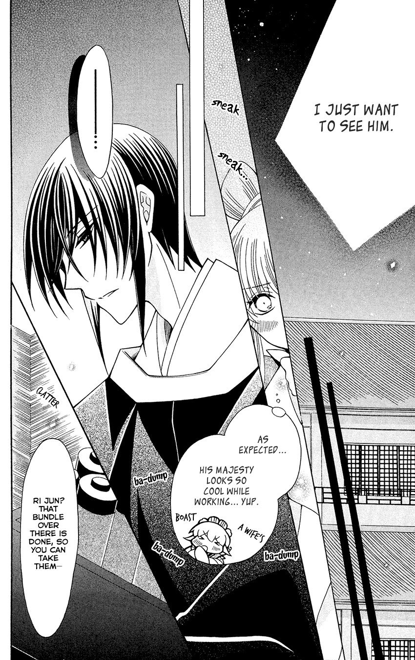 Ookami-heika no Hanayome Chapter 87 page 14 - Chapter 87