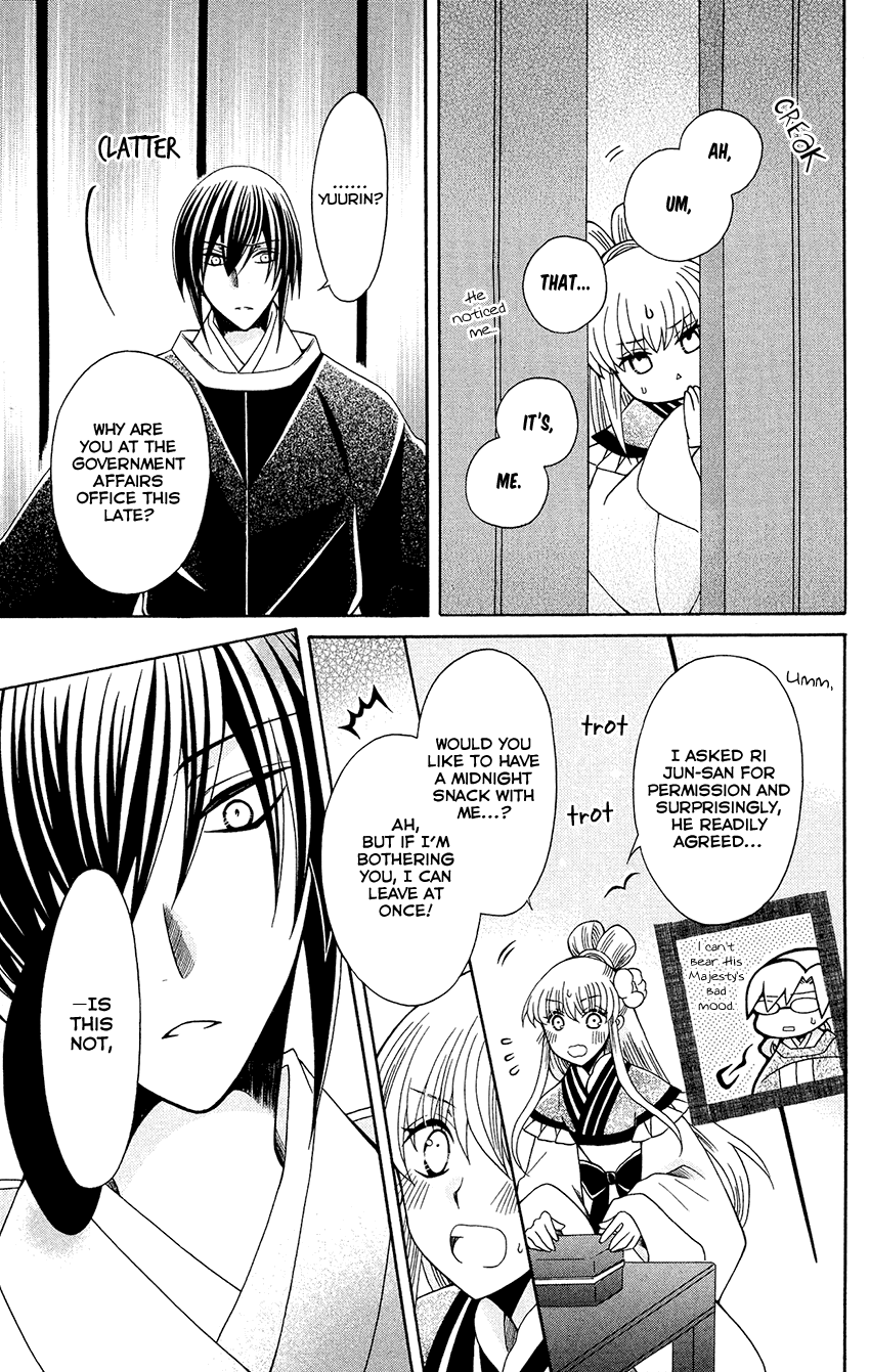 Ookami-heika no Hanayome Chapter 87 page 15 - Chapter 87