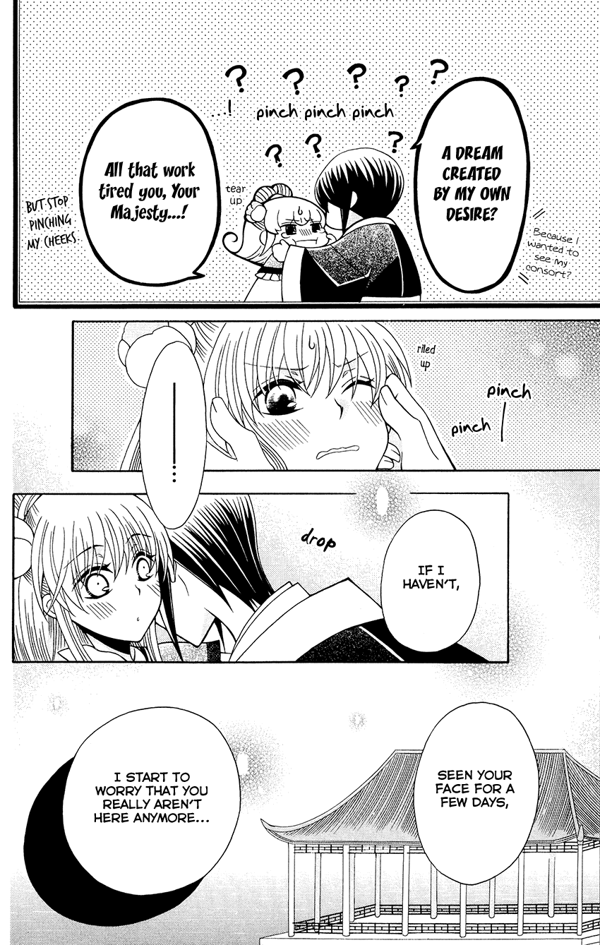 Ookami-heika no Hanayome Chapter 87 page 16 - Chapter 87