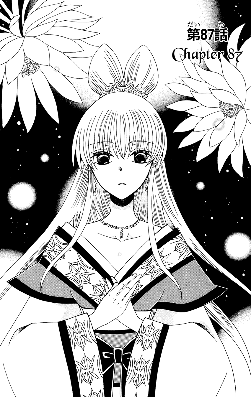 Ookami-heika no Hanayome Chapter 87 page 2 - Chapter 87