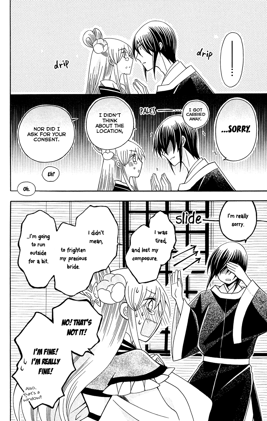 Ookami-heika no Hanayome Chapter 87 page 24 - Chapter 87