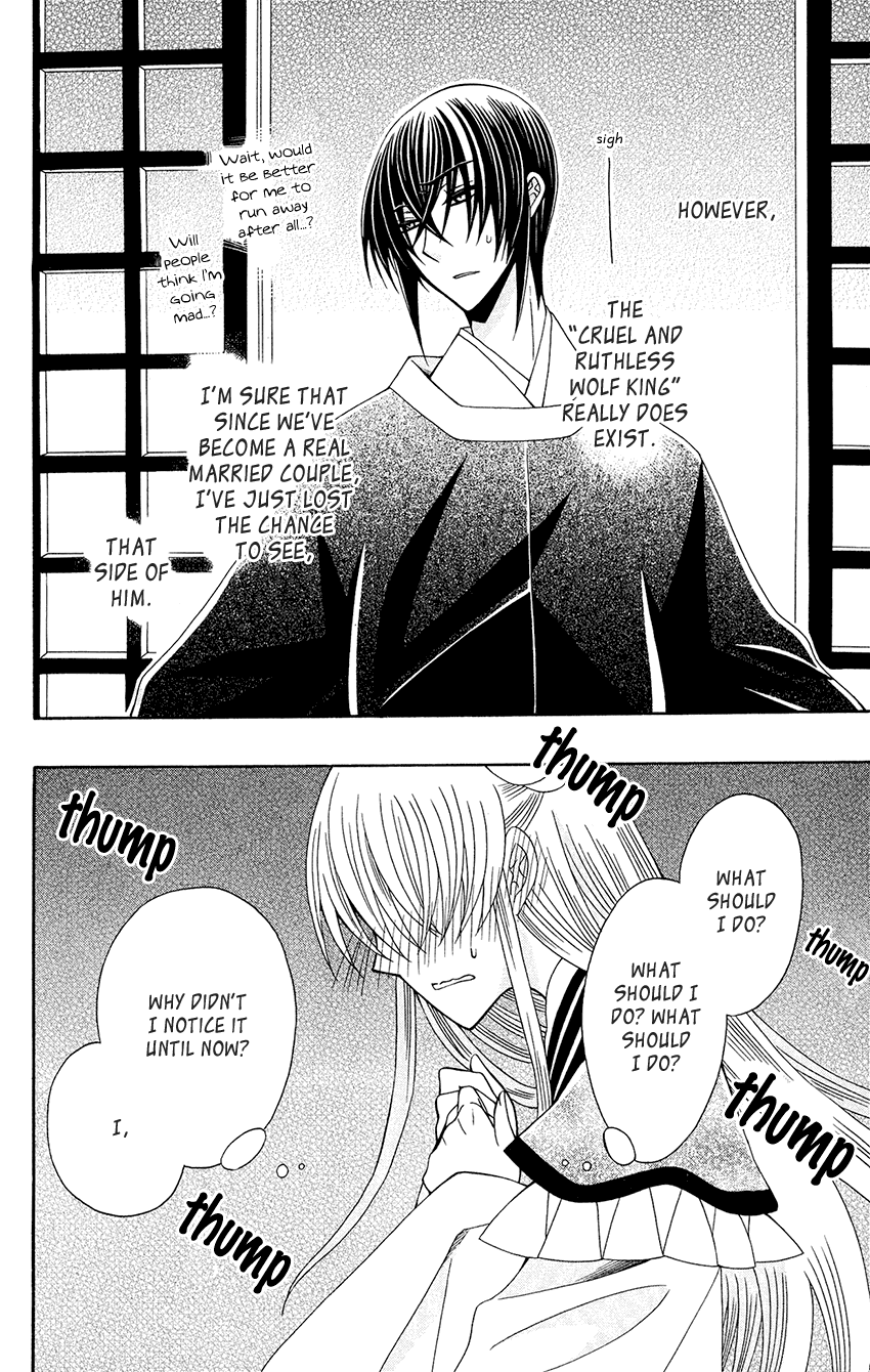 Ookami-heika no Hanayome Chapter 87 page 26 - Chapter 87