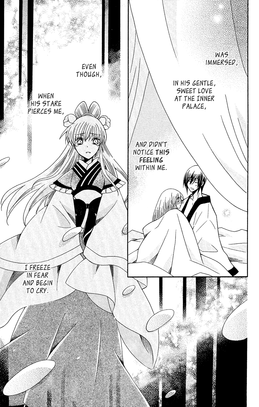 Ookami-heika no Hanayome Chapter 87 page 27 - Chapter 87