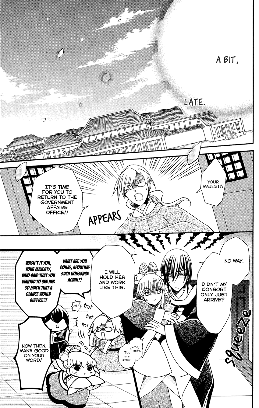 Ookami-heika no Hanayome Chapter 87 page 4 - Chapter 87