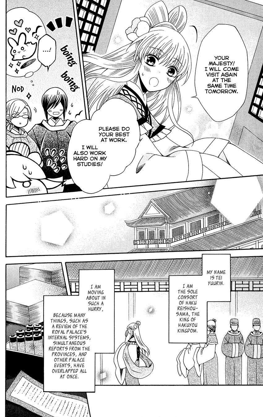 Ookami-heika no Hanayome Chapter 87 page 5 - Chapter 87