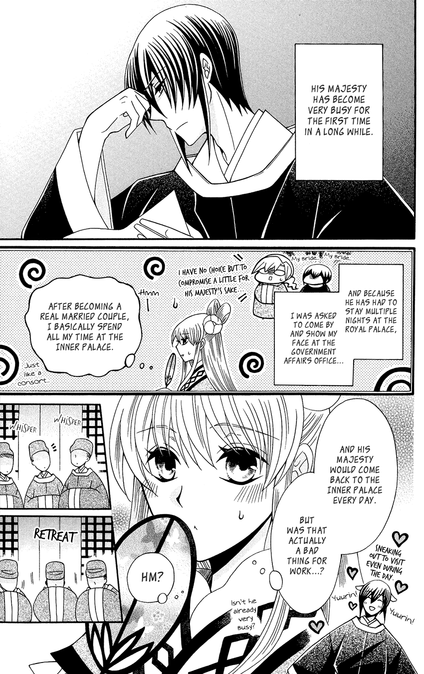 Ookami-heika no Hanayome Chapter 87 page 6 - Chapter 87
