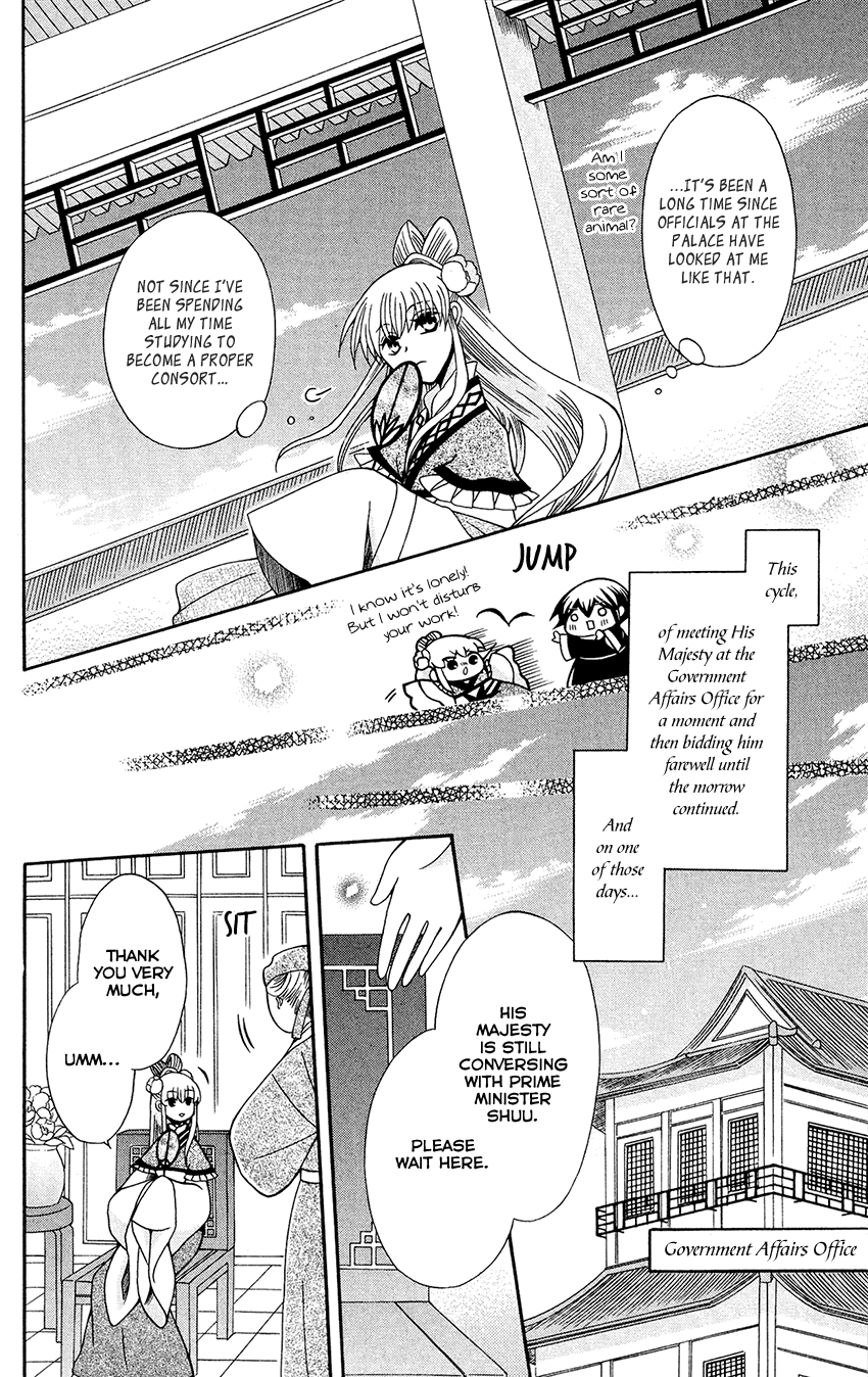 Ookami-heika no Hanayome Chapter 87 page 7 - Chapter 87