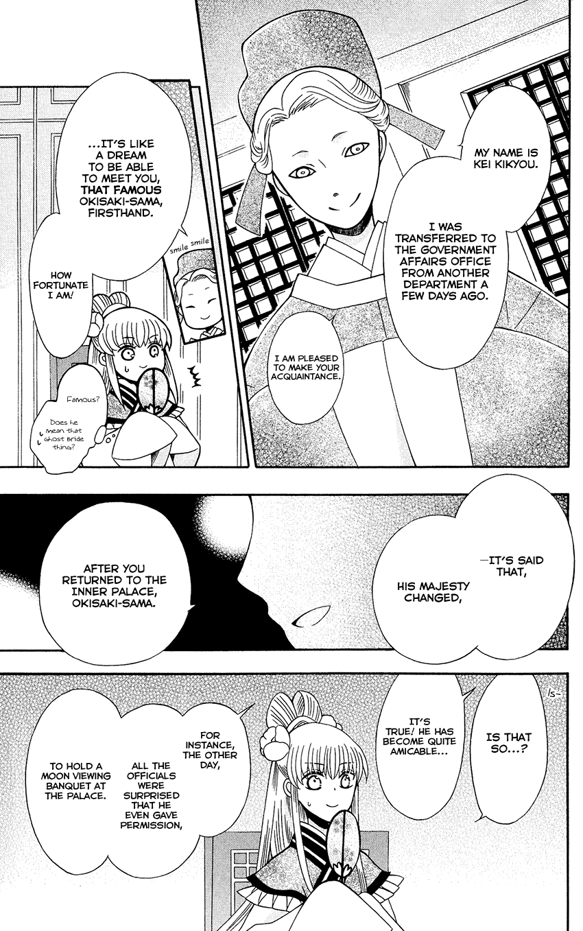 Ookami-heika no Hanayome Chapter 87 page 8 - Chapter 87