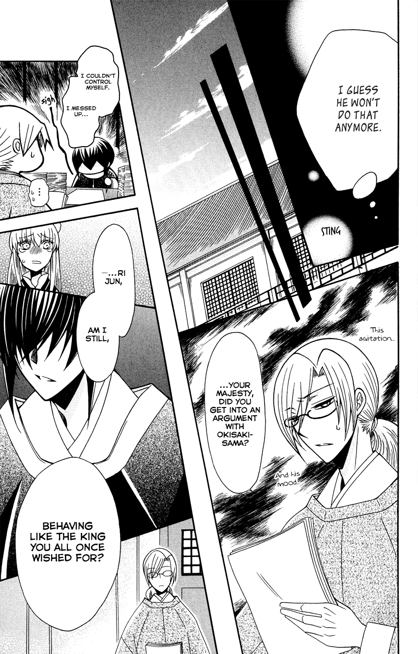 Ookami-heika no Hanayome Chapter 88 page 10 - Chapter 88