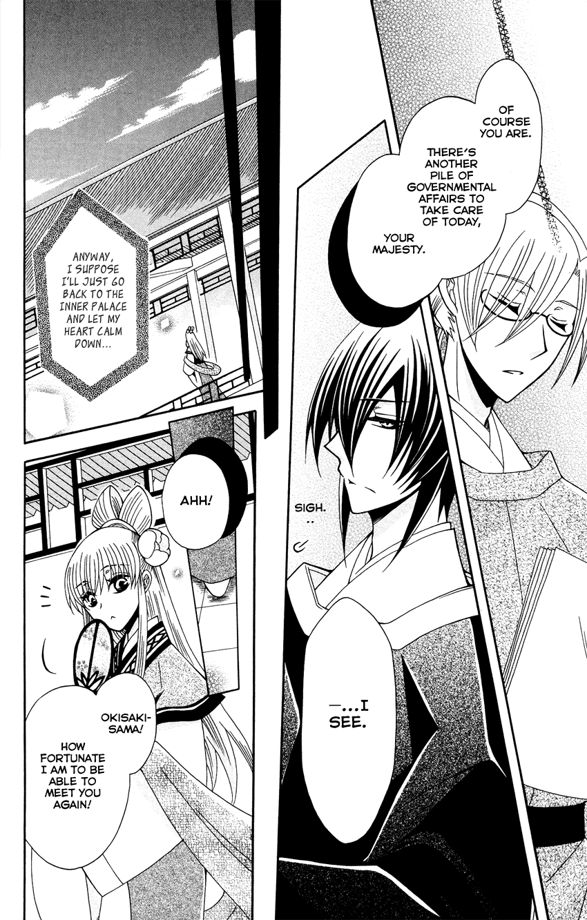 Ookami-heika no Hanayome Chapter 88 page 11 - Chapter 88
