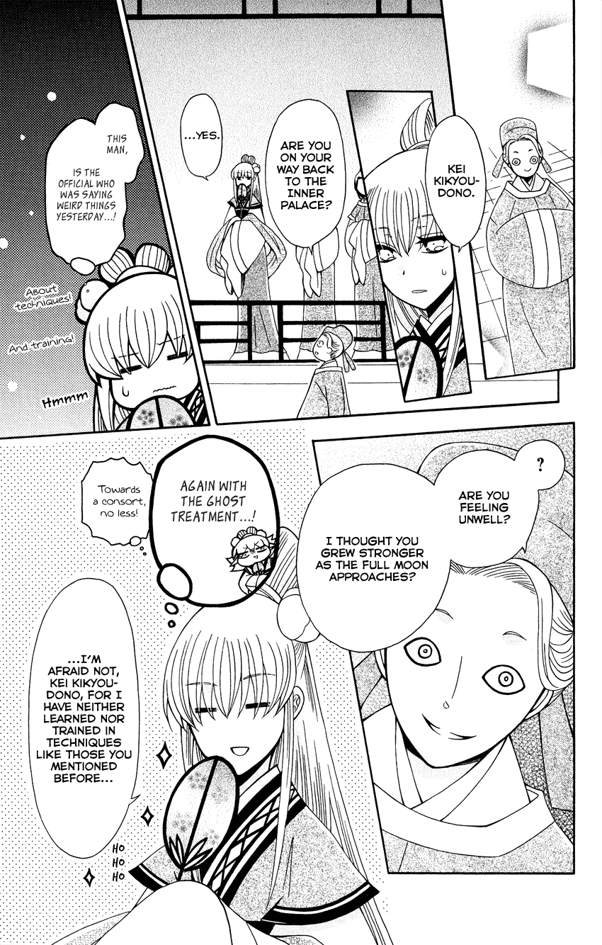 Ookami-heika no Hanayome Chapter 88 page 12 - Chapter 88