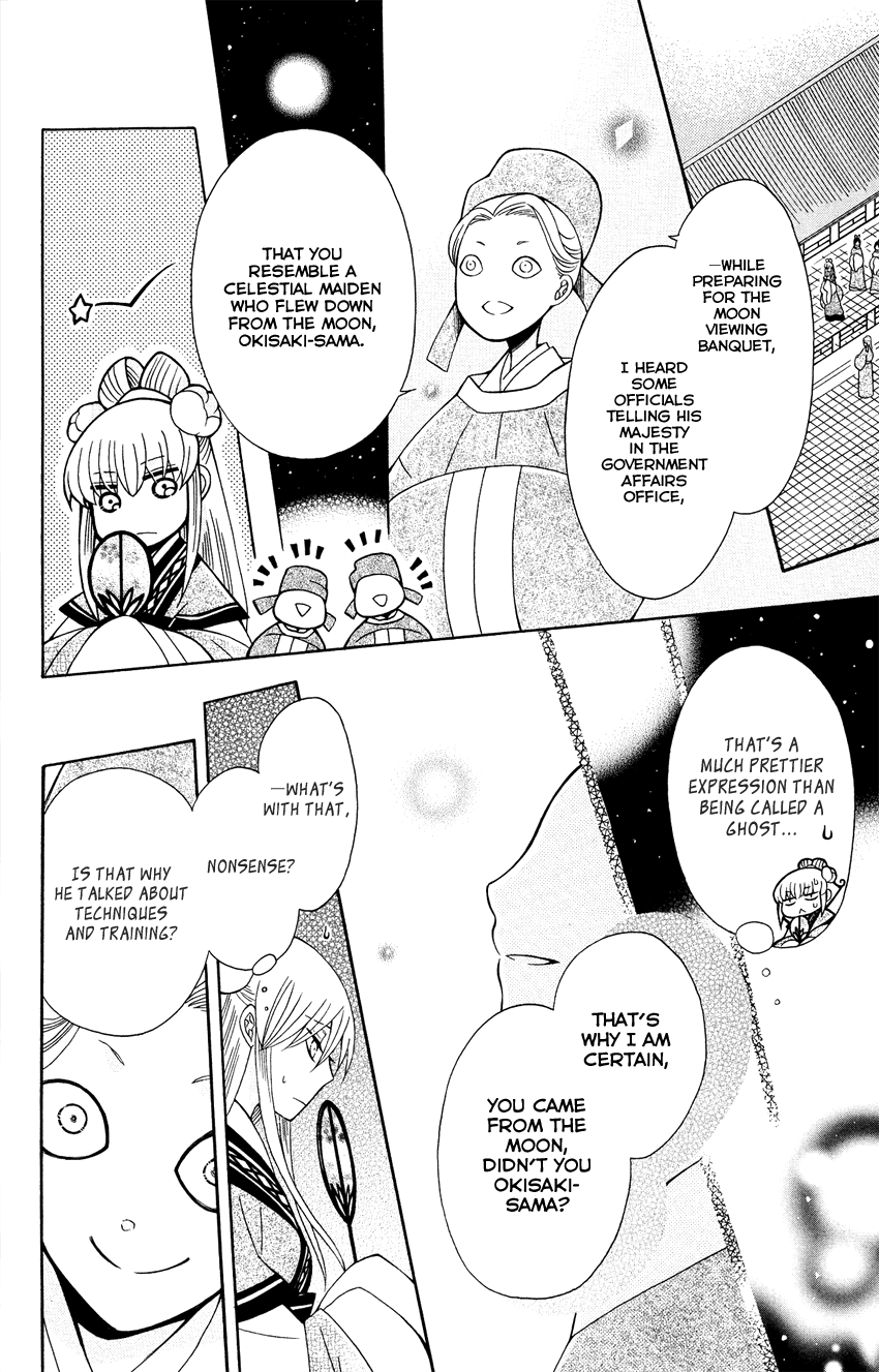 Ookami-heika no Hanayome Chapter 88 page 13 - Chapter 88