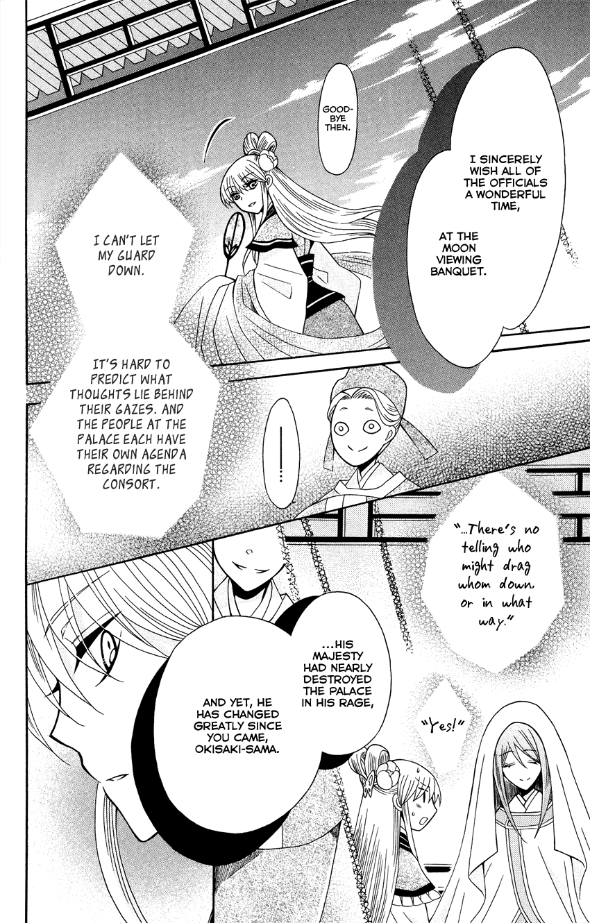 Ookami-heika no Hanayome Chapter 88 page 15 - Chapter 88