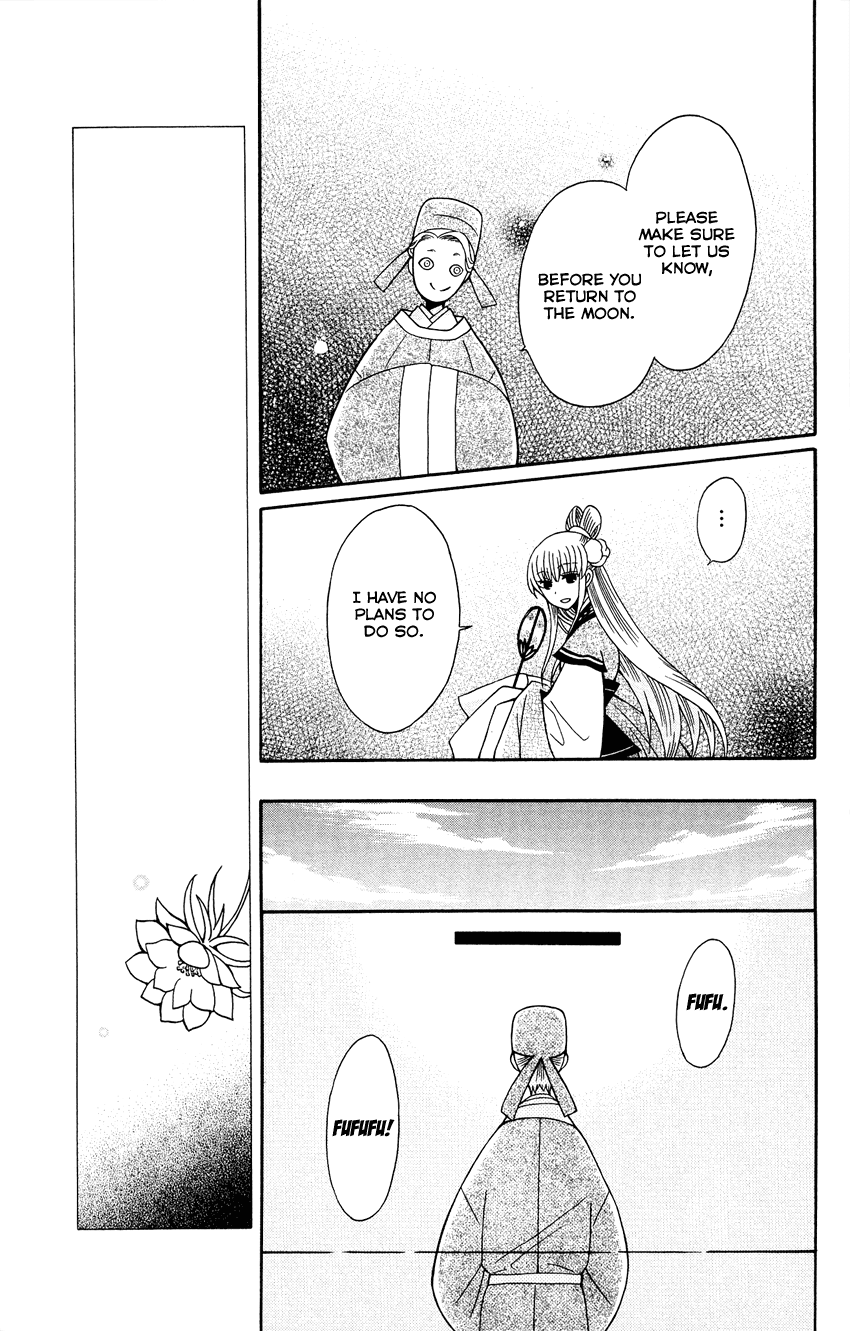 Ookami-heika no Hanayome Chapter 88 page 16 - Chapter 88